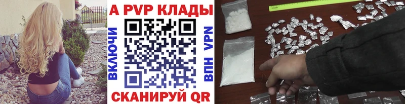 Купить  Мончегорск  Альфа ПВП крисы CK 