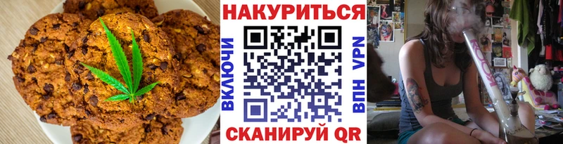 Печенье с ТГК марихуана  Купить где  Мончегорск 