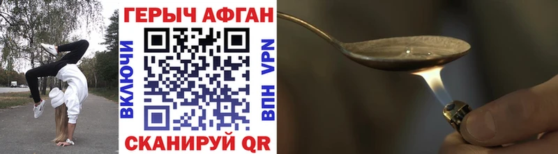 ГЕРОИН герыч  Купить где  Мончегорск 