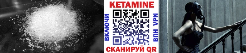 КЕТАМИН VHQ  Купить где  Мончегорск 