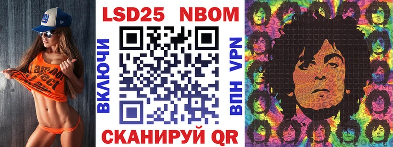 Марки 25I-NBOMe 1,8мг  Купить закладки  Мончегорск 
